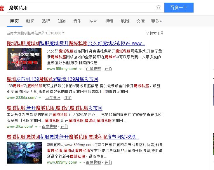 开魔域私服使用傲天端的好处心得 - 轩辕网