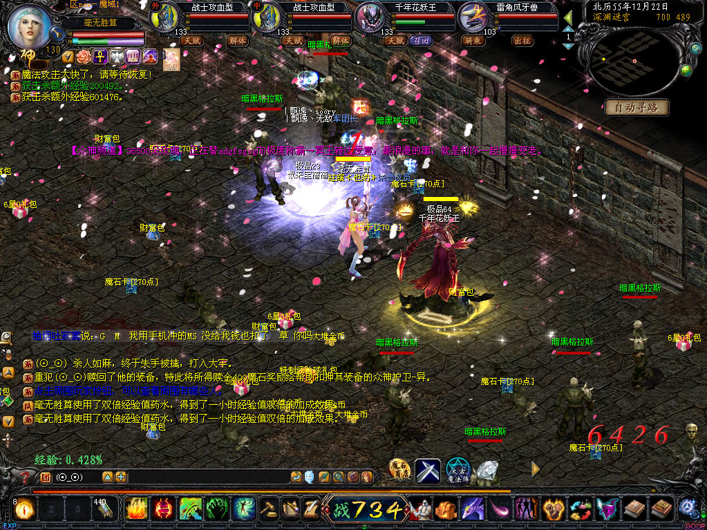 在魔域私服里面能找到很多的乐趣 - 轩辕网