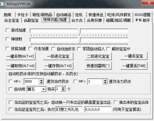 178魔域外挂|魔域私服|新开魔域私服|魔域sf|魔域外挂 - 轩辕网