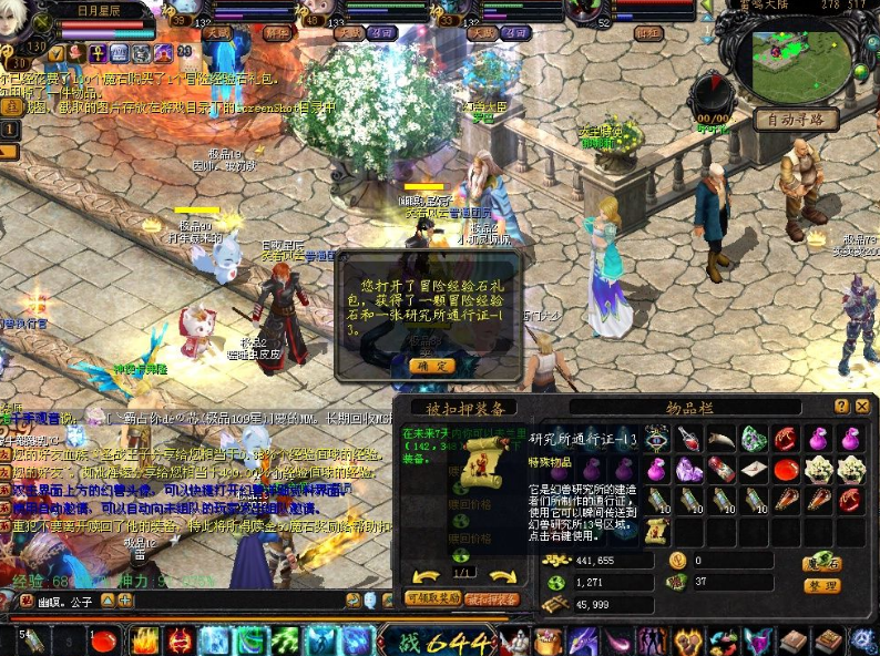 魔域私服这的打年玩法到底是不是赌博 - 轩辕网