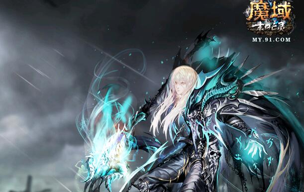 魔域私服成为一代枭雄 - 轩辕网