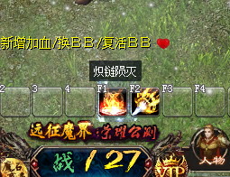 魔域私服龙骑士的单体和群攻技能解析 - 轩辕网