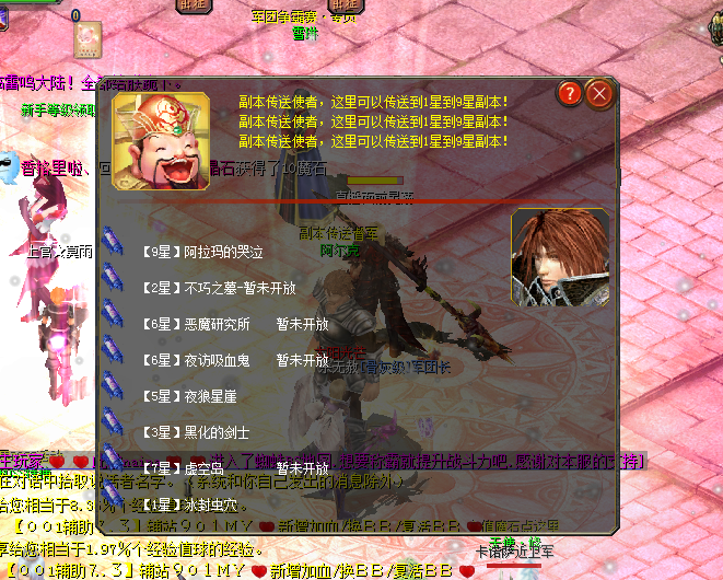 魔域私服里面进入9星副本的限制条件 - 轩辕网