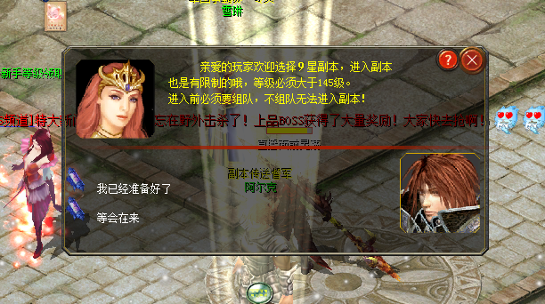 魔域私服里面进入9星副本的限制条件 - 轩辕网