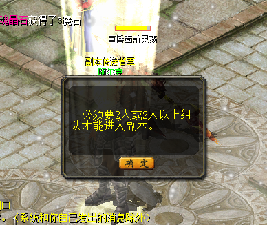 魔域私服里面进入9星副本的限制条件 - 轩辕网