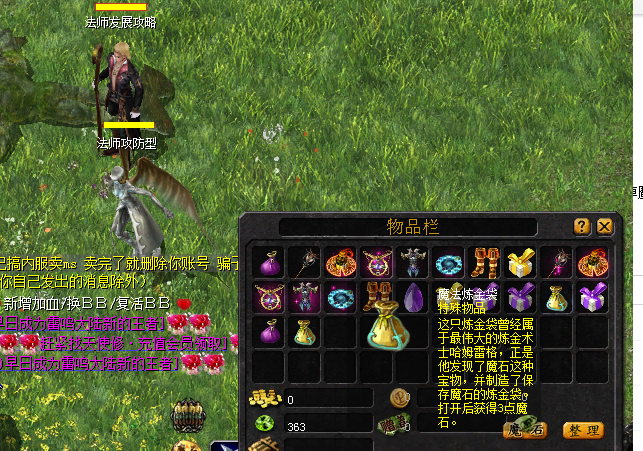 对于新开魔域私服怎么来快速发展 - 轩辕网