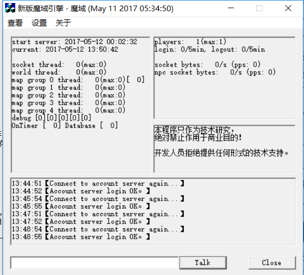 魔域私服新端新游戏引擎问世是真是假? - 轩辕网