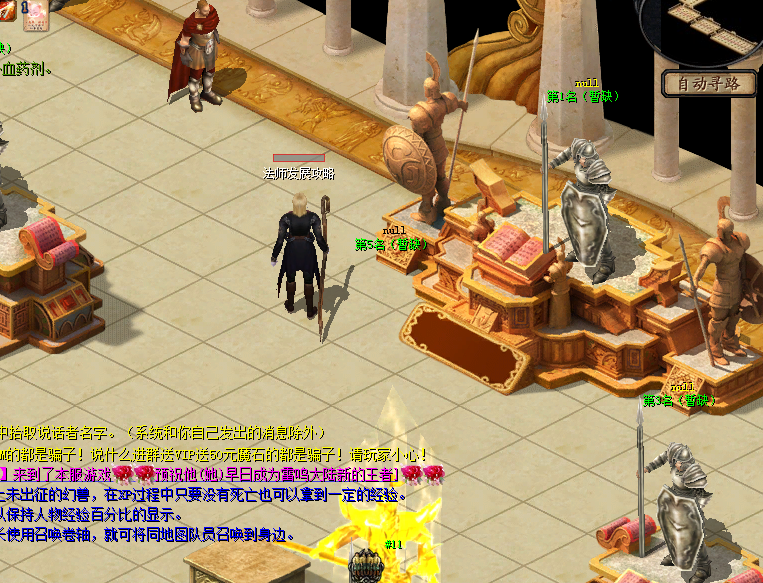 对于名人堂在魔域私服里面的深度解析 - 轩辕网