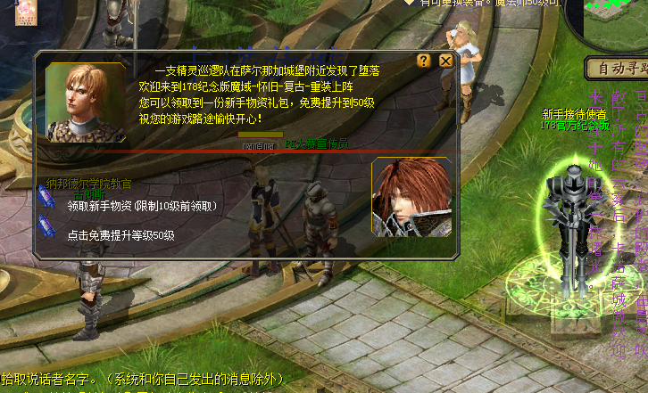 复古魔域私服上线发展攻略心得(新手必看) - 轩辕网