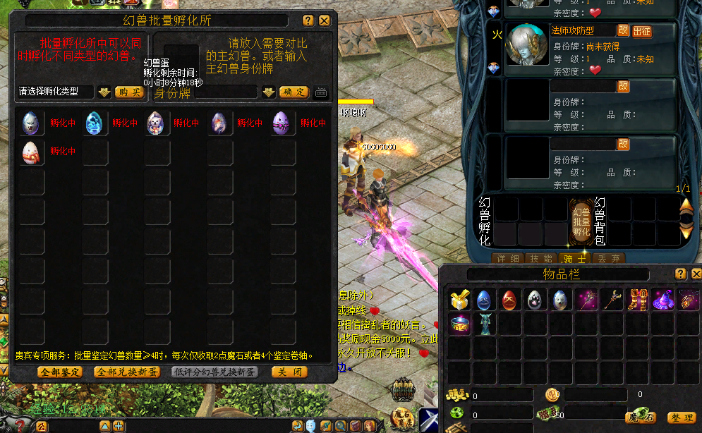 复古魔域私服上线发展攻略心得(新手必看) - 轩辕网