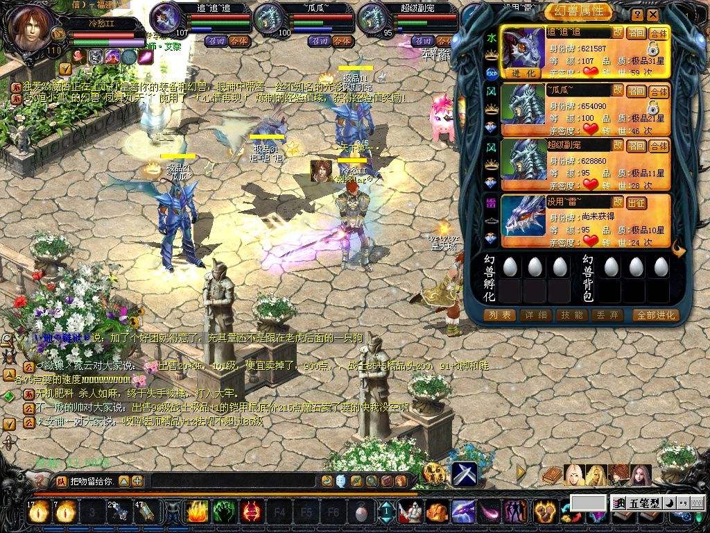 对于私服魔域里面合宝宝和选宝宝心得 - 轩辕网