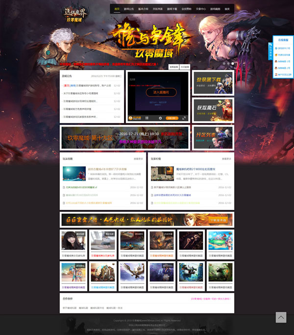 怎么让魔域私服军团战变得平衡 - 轩辕网