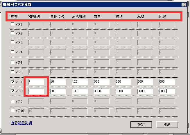 魔域私服开区第一步充值平台配置 - 轩辕网