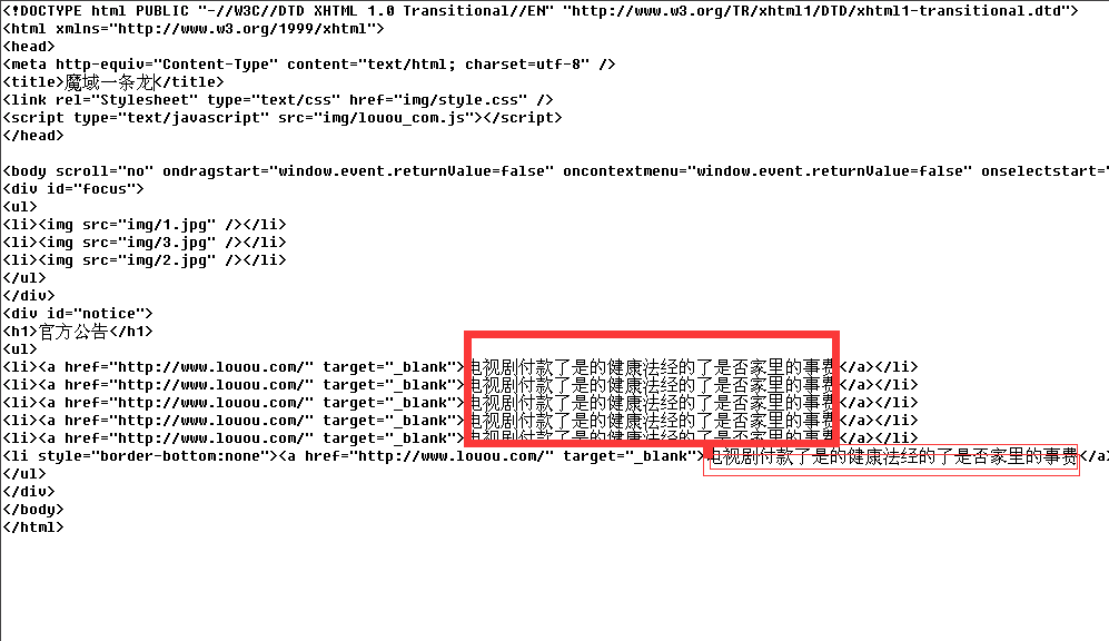 魔域私服新手开区第二部网站编辑 - 轩辕网