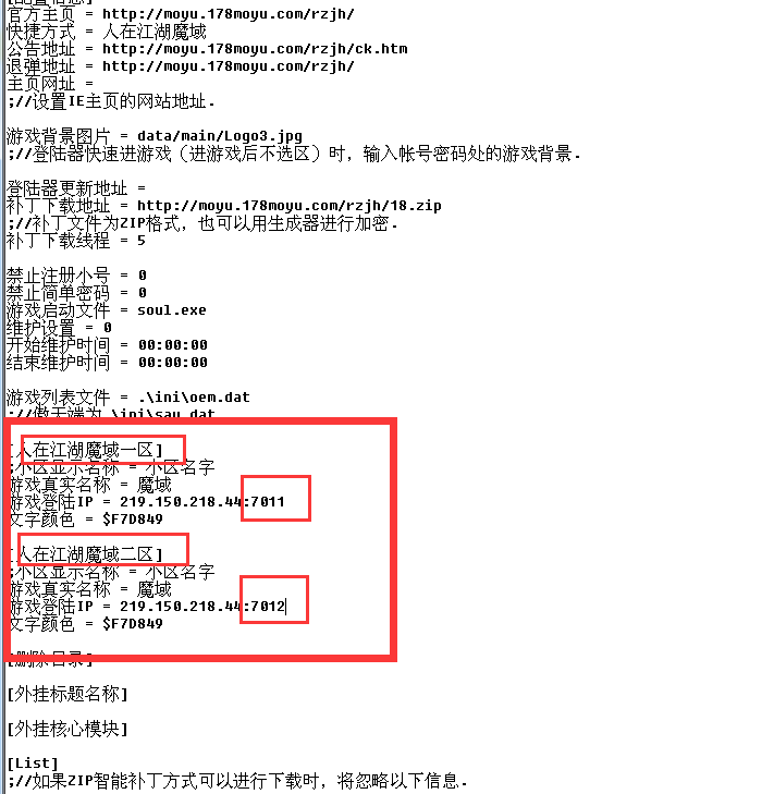 魔域私服新手开区第二部网站编辑 - 轩辕网