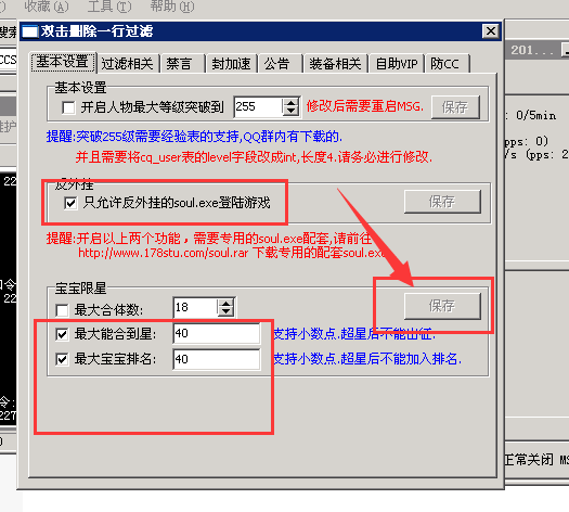 魔域私服新手开区第三部网关设置 - 轩辕网