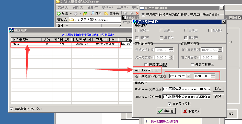 魔域私服新手开区第三部网关设置 - 轩辕网