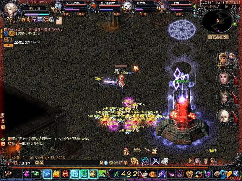 在魔域私服老区赚钱的方法 - 轩辕网