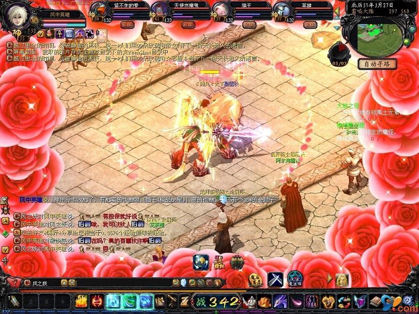 骨灰玩家分享对于魔域私服的意见 - 轩辕网