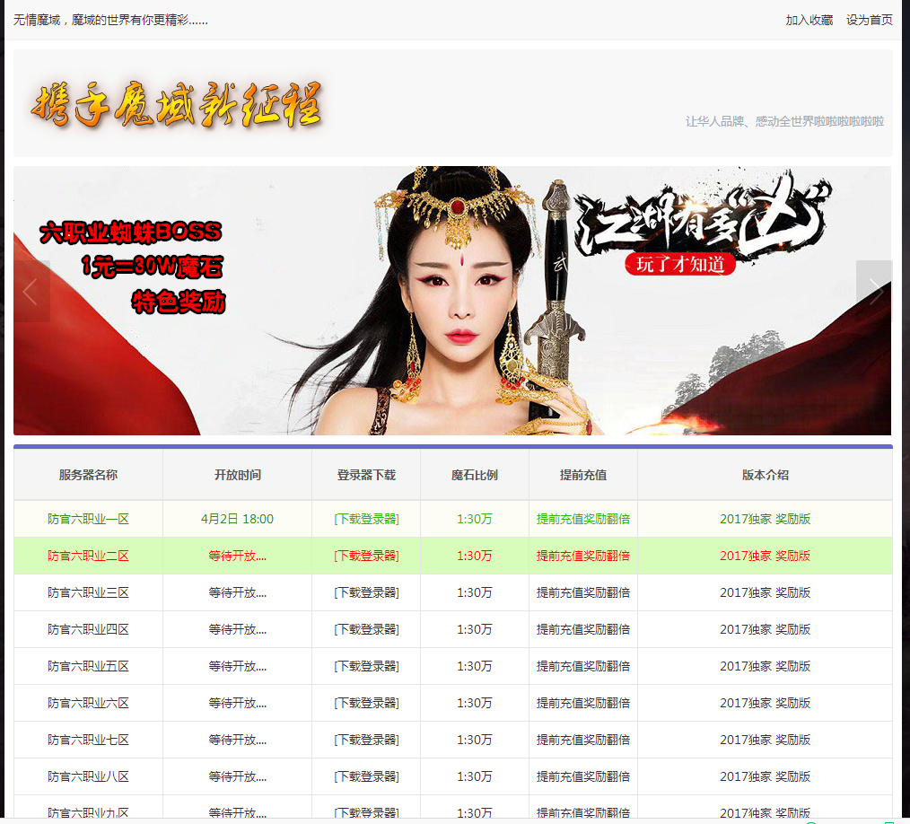 个人对于魔域私服新手发展心得 - 轩辕网