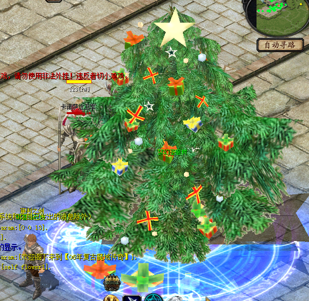 玩06年复古魔域私服的圣诞袜活动 - 轩辕网