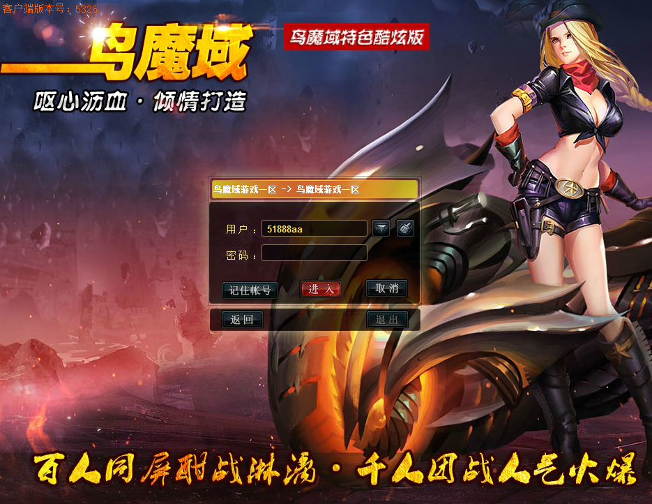 对于最新的魔域私服我们要怎么发展 - 轩辕网