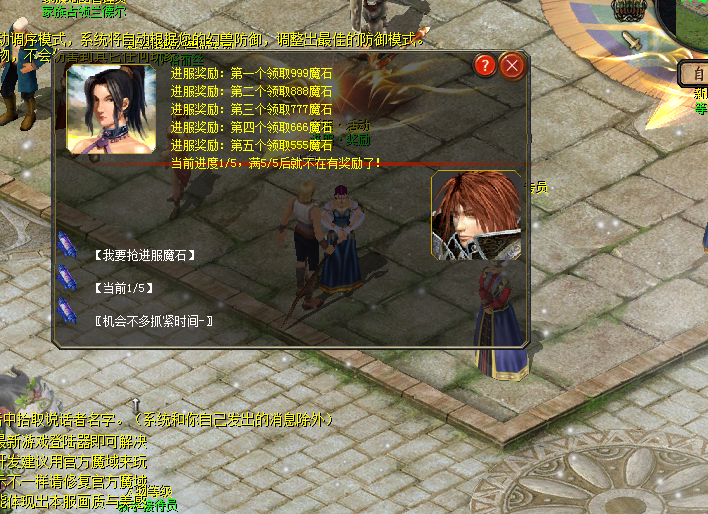 对于最新的魔域私服我们要怎么发展 - 轩辕网