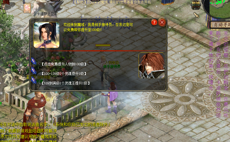 对于最新的魔域私服我们要怎么发展 - 轩辕网