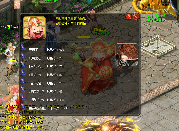 对于最新的魔域私服我们要怎么发展 - 轩辕网