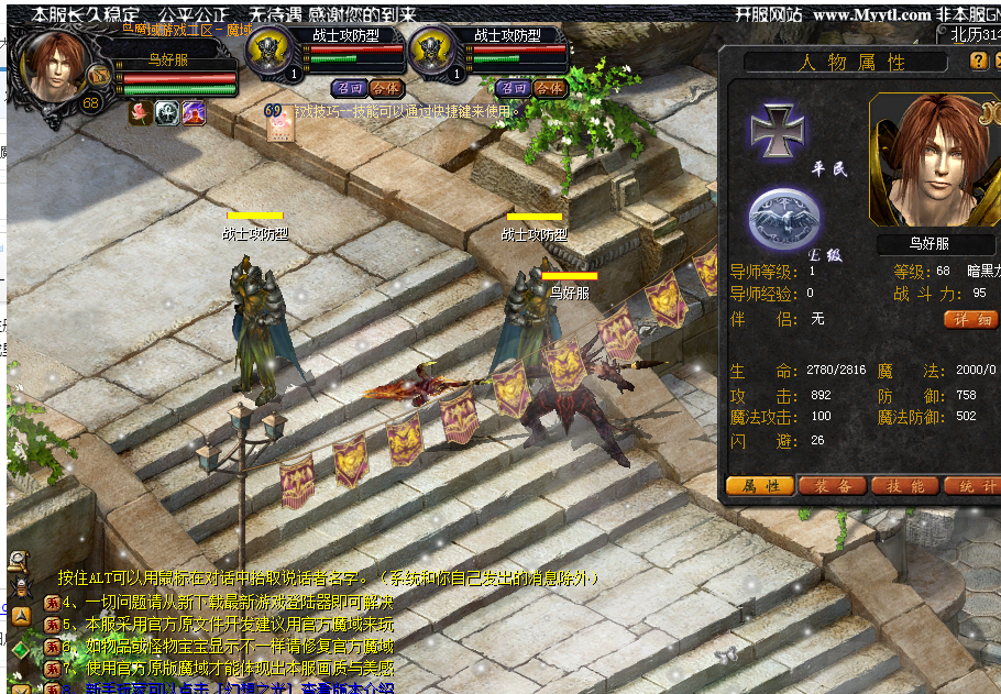 对于哪几种魔域私服活动玩法说明 - 轩辕网