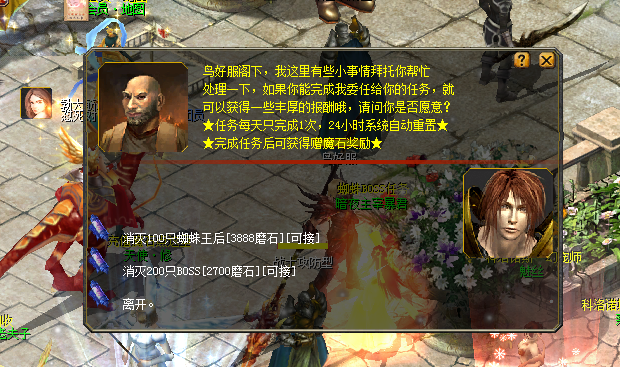 对于哪几种魔域私服活动玩法说明 - 轩辕网