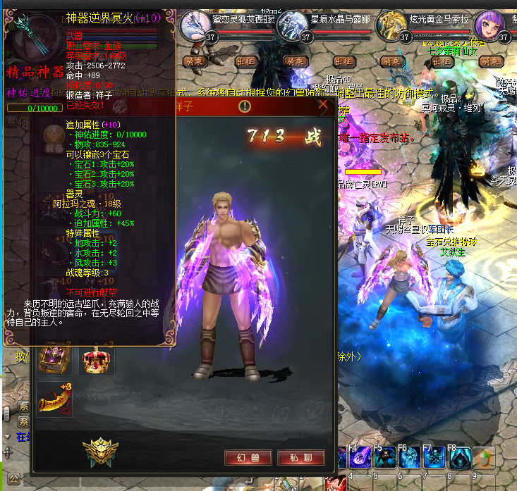 新端魔域私服详细解析-一探究竟 - 轩辕网