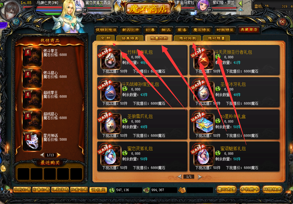 新端魔域私服详细解析-一探究竟 - 轩辕网