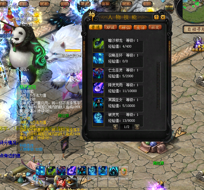 新端魔域私服详细解析-一探究竟 - 轩辕网