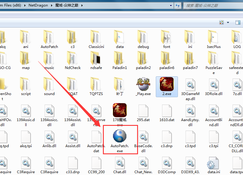 魔域官方客户端自动更新办法 - 轩辕网