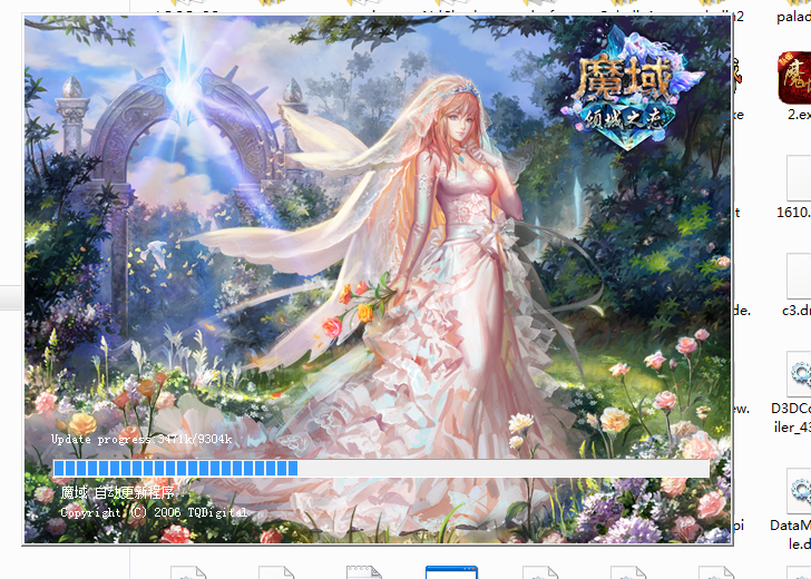 魔域官方客户端自动更新办法 - 轩辕网