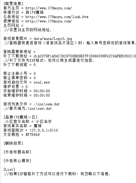 怎么来做好魔域私服防御不怕攻击呢 - 轩辕网