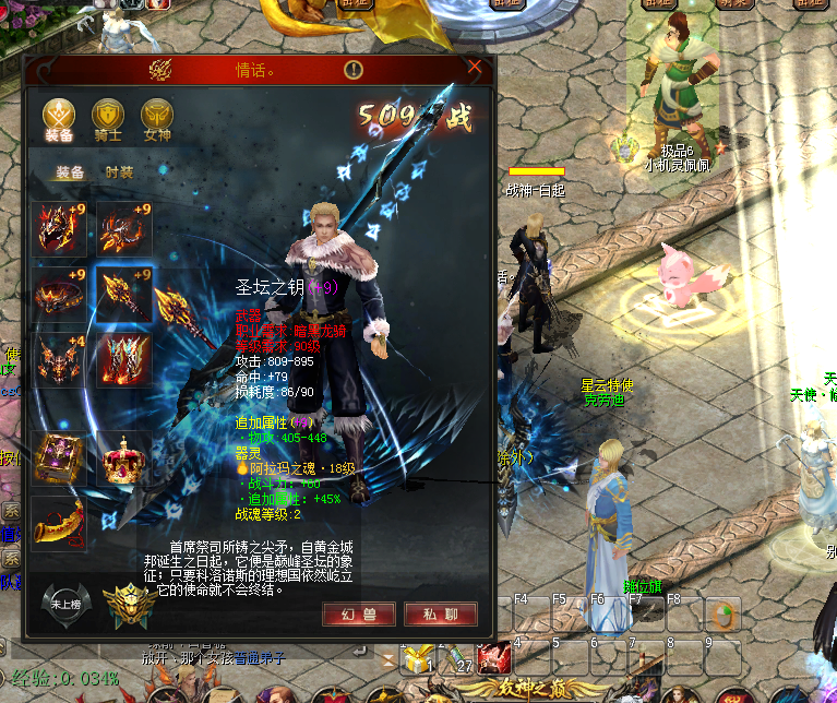 为什么那么多人喜欢新端-魔域私服的春天 - 轩辕网