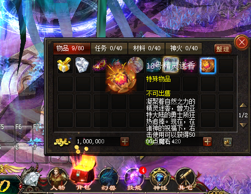 魔域18号迷香死亡主宰卡利文 - 轩辕网