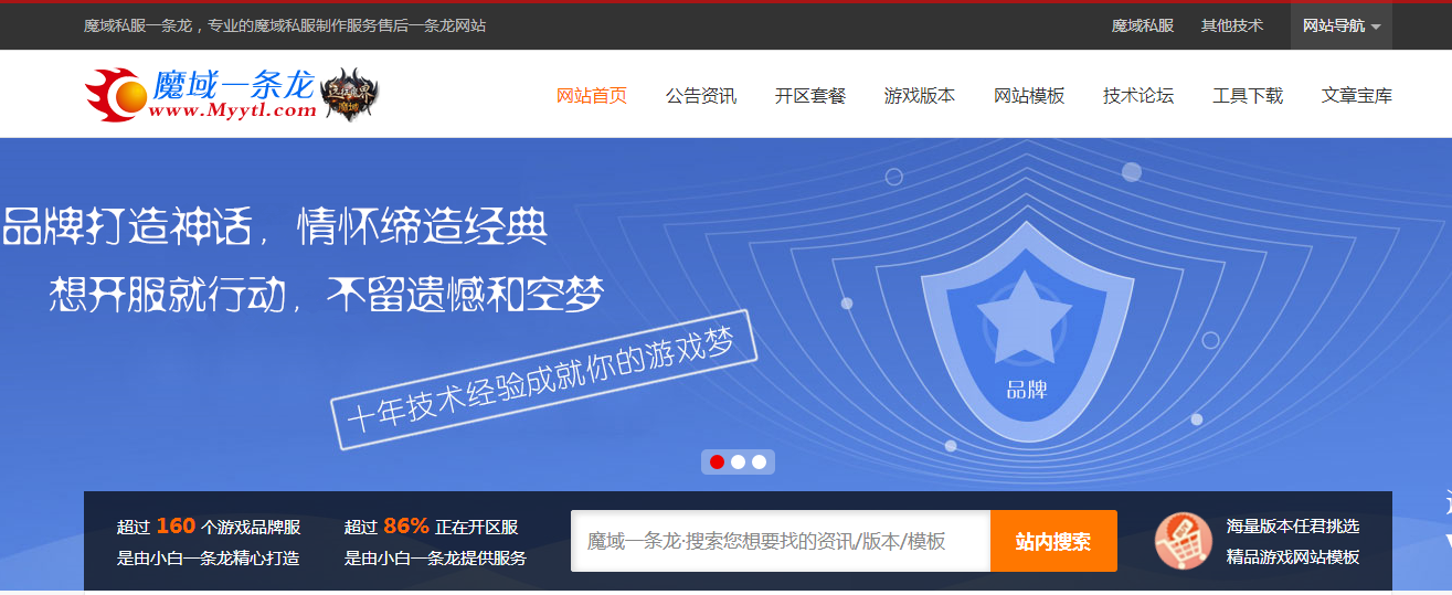 开魔域私服要选择好一条龙服务商 - 轩辕网