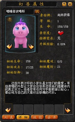 妖精欲哭无泪，却把魔域私服游戏脸面埋在胸前 - 轩辕网