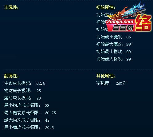 打造魔域SF心仪奇迹龙 - 轩辕网