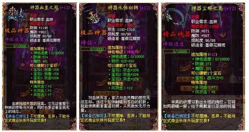 刷球打造魔域SF3D装 - 轩辕网