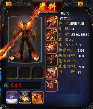 魔域私服一条龙，100RMB一只副宝宝，合一次涨2分！ - 轩辕网