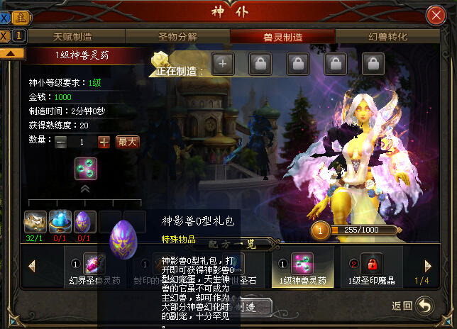 天天魔域私服 28点魔石创造升星奇迹！ - 轩辕网