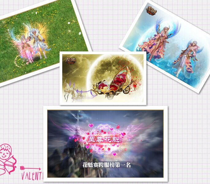 花魁赛五天1445631朵玫瑰，私服魔域 - 轩辕网