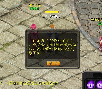 魔域2014年元宵情人节任务初体验 魔域私服一条龙 - 轩辕网