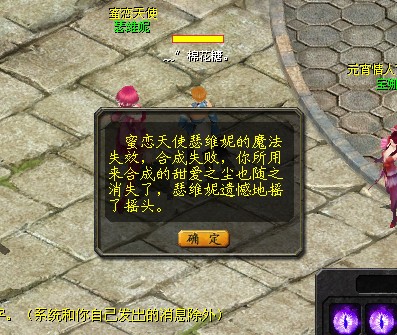 魔域2014年元宵情人节任务初体验 魔域私服一条龙 - 轩辕网