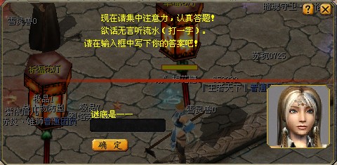 魔域2014年元宵情人节任务初体验 魔域私服一条龙 - 轩辕网