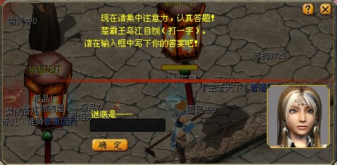 魔域2014年元宵情人节任务初体验 魔域私服一条龙 - 轩辕网